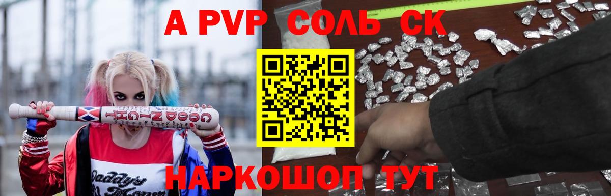 А ПВП крисы CK  APVP СК КРИС  Тайшет  Вход с VPN  Альфа ПВП мука 