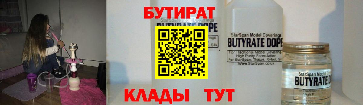 БУТИРАТ GHB Тайшет