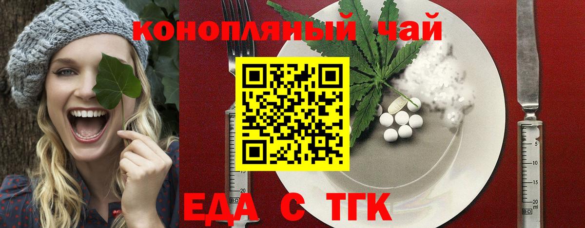 Тайшет  Еда ТГК марихуана  Вход с VPN 