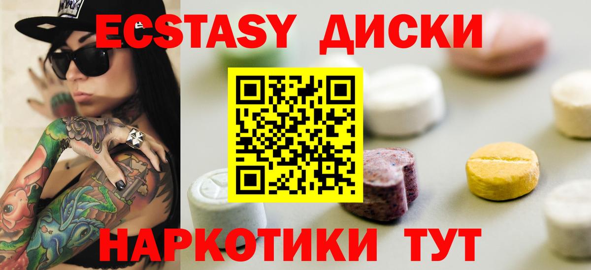 Экстази  Экстази Philipp Plein  Вход с VPN  даркнет сайт  Тайшет  ЭКСТАЗИ 300 mg 