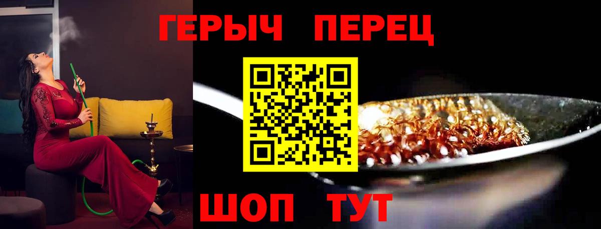 Тайшет  ГЕРОИН  Вход с VPN  ГЕРОИН хмурый 