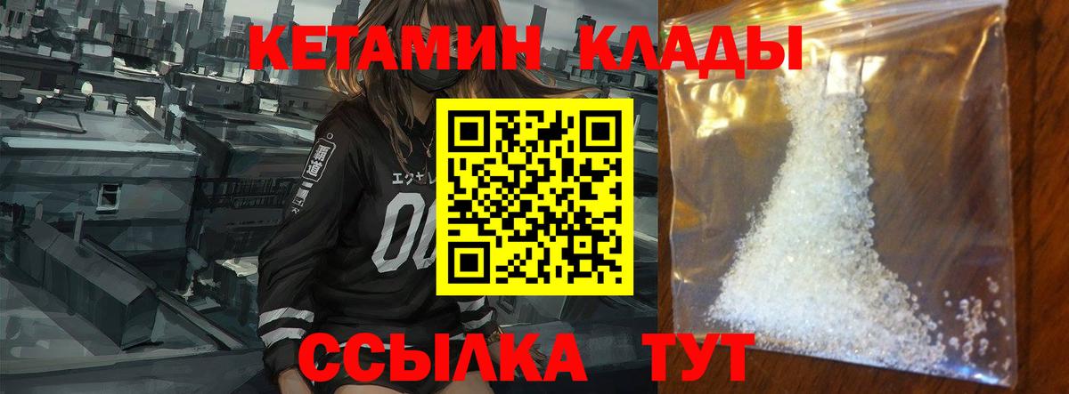 Кетамин VHQ Тайшет