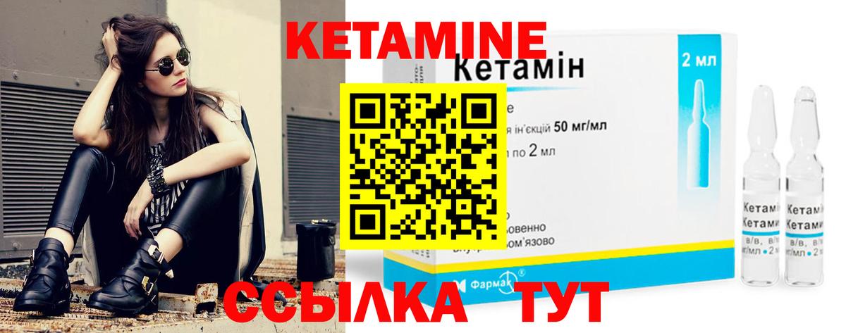 Кетамин ketamine  КЕТАМИН VHQ  Вход с VPN  Тайшет 
