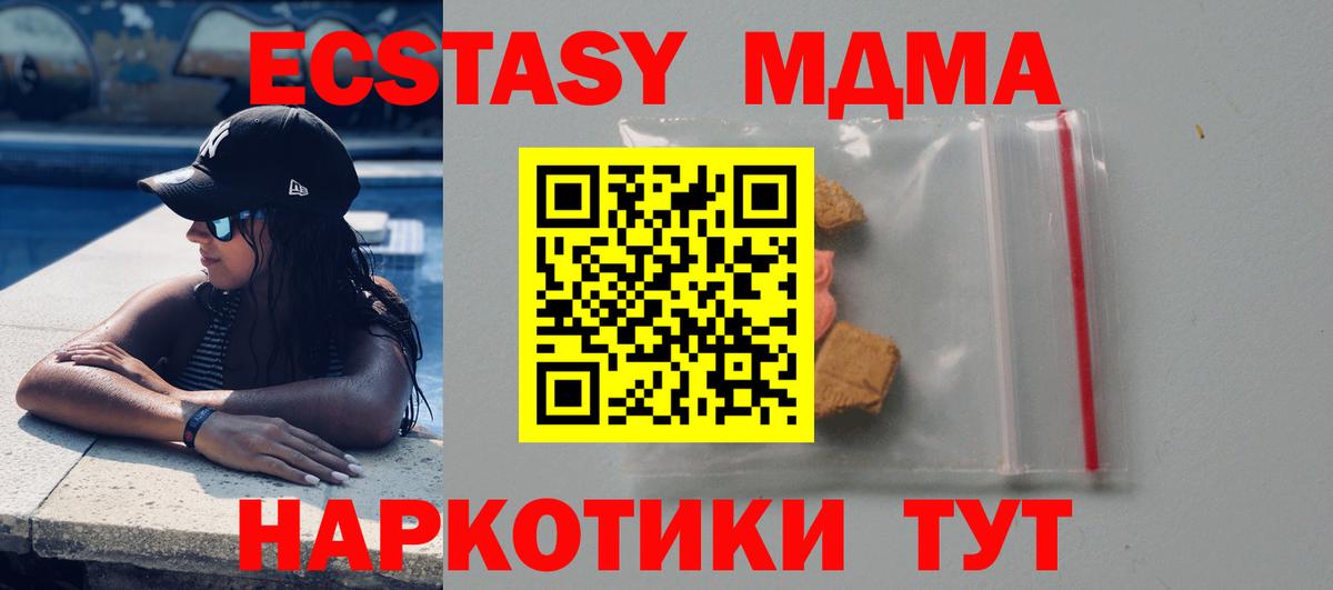 MDMA Molly  Вход с VPN  Тайшет  MDMA молли 