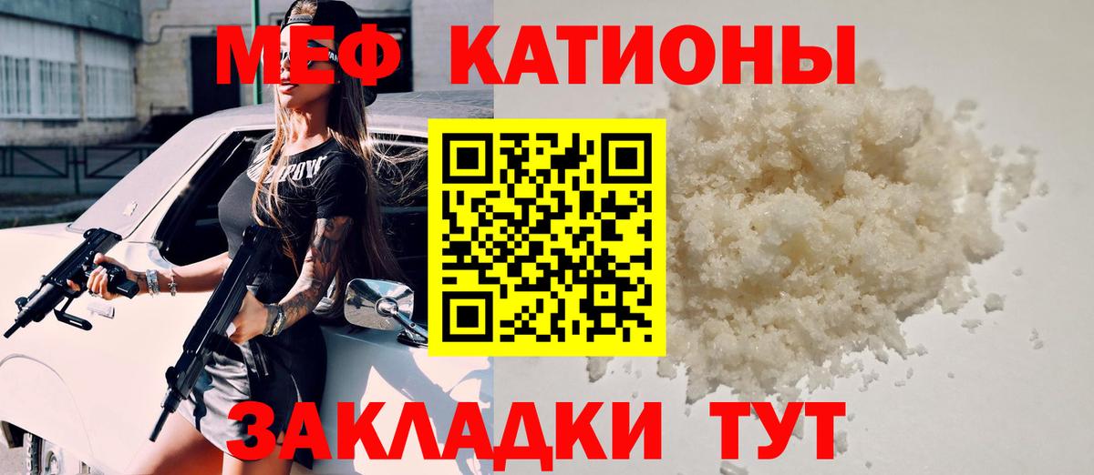 Мефедрон мука  МЯУ-МЯУ  Тайшет  Вход с VPN  МЯУ-МЯУ 4 MMC 