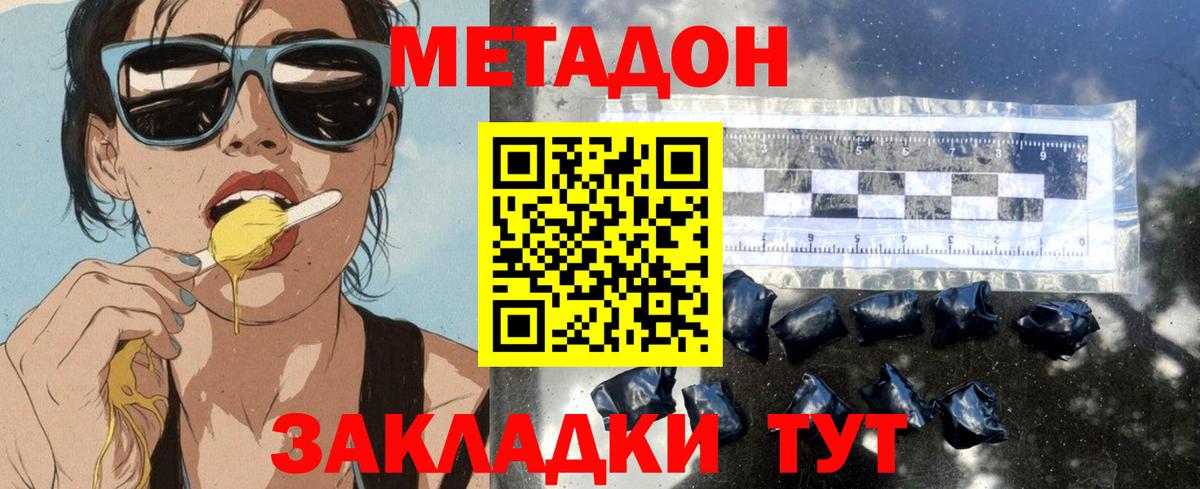 МЕТАДОН кристалл  Вход с VPN  Тайшет  Метадон белоснежный 