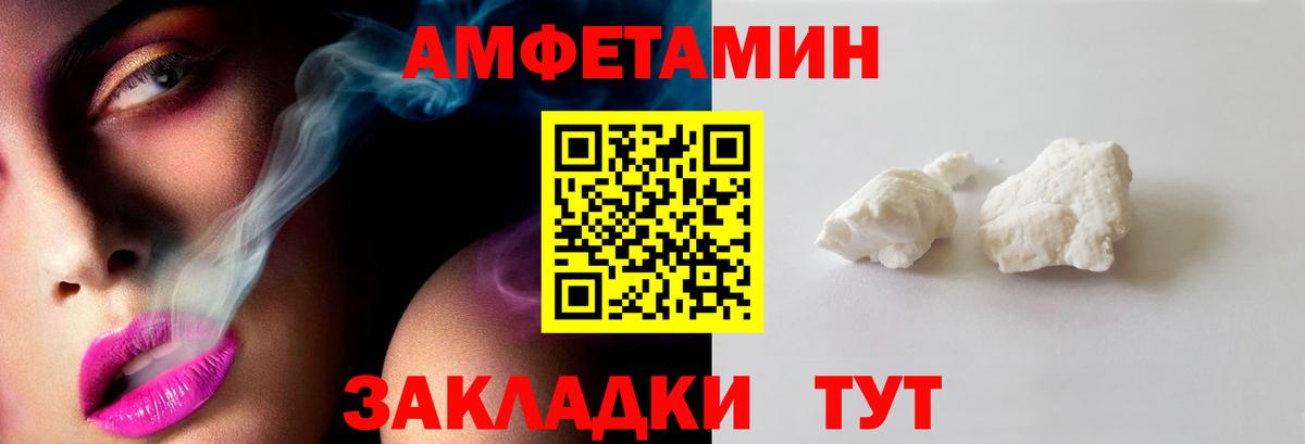 Метамфетамин кристалл Тайшет