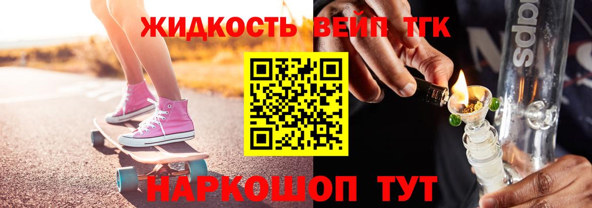 Тайшет  Дистиллят ТГК концентрат  Вход с VPN 