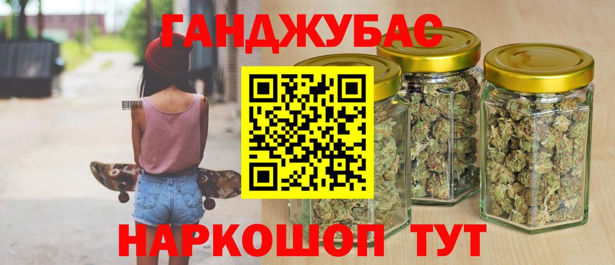 Канабис SATIVA & INDICA  Канабис тримм  Вход с VPN  Бошки Шишки OG Kush  Тайшет 